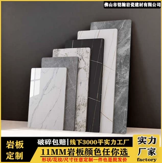 佛山板材台面桌面客厅厨房餐桌阳台茶几定制背景墙岩板抗菌防污