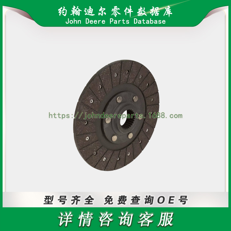约翰迪尔盘式制动器 John Deere Disc Compatible RE29611