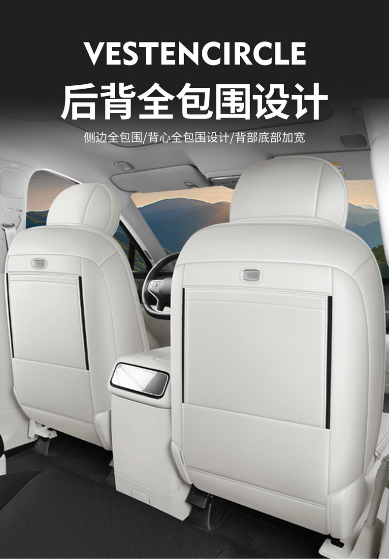 2026 New Model Leapmotor D19 Car Seat Cushions for Six or Seven Seats, Perforated Leather, Wear-Resistant, Full Coverage, Specialized Seat Covers