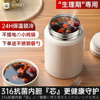 316不锈钢焖烧杯女生理期专用保温焖烧壶上班族饭盒批发闷烧