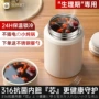 保温上班族316烧杯焖烧壶