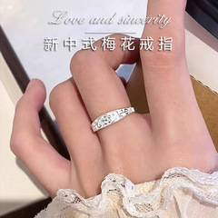 新中式复古梅花戒指女小众独特设计民族风开口可调节花纹浮雕指环