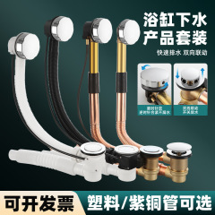 旧式のシャワールームのバスタブ排水器の自動式オーバーフロー穴付き排水管のノブスイッチ式