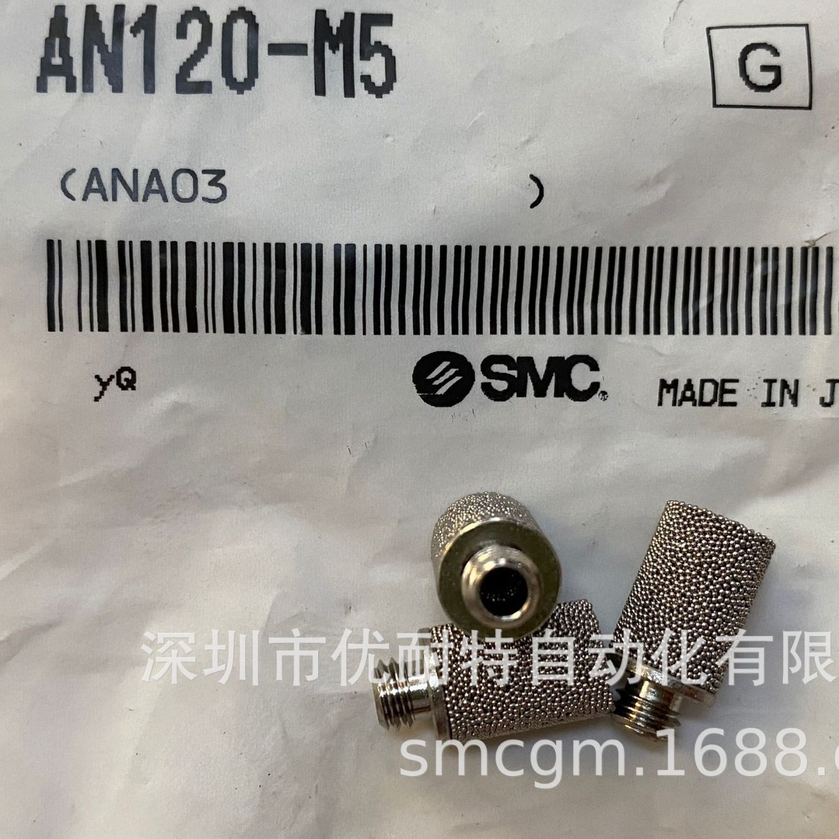 SMC消声器 AN120-M5 AN120-M3  AN101-01 AN110-01 BC烧结体