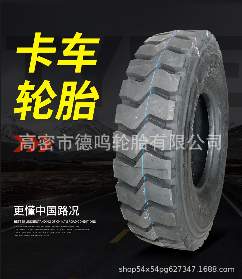 卡车轮胎-开版_01
