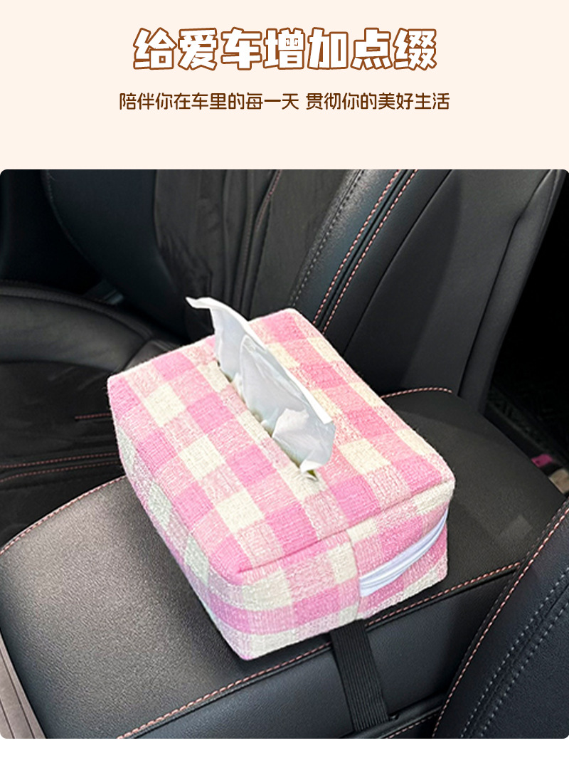 Creative Car Tissue Box, High-End Fabric Car Armrest Box, Paper Box, Multi-Functional Car Seat Tissue Cover