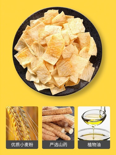 Maba Yam Thin Slices 168g Yam Huashan Crisps Famous Hot Pot Potato Chips Snacks Small Packaging Entertainment Snacks
