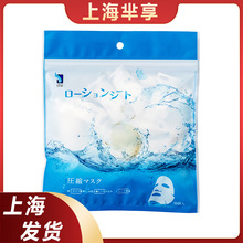 ITO压缩面膜50枚