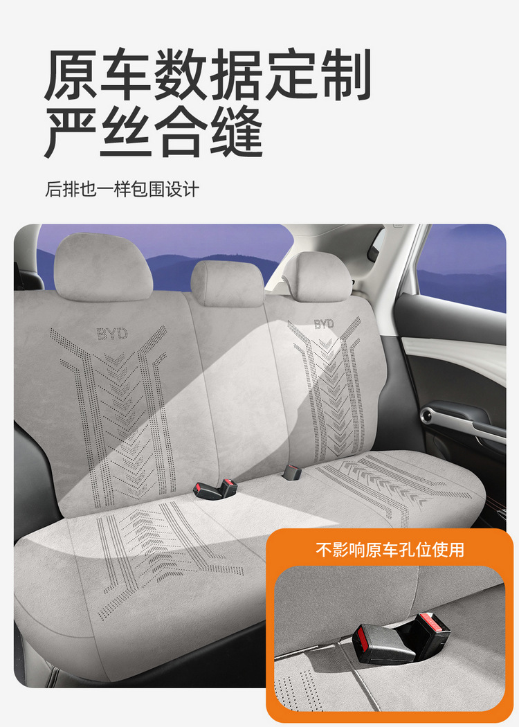 Byd Yuan Plus Champion Edition Suede Car Seat Cushion Four Seasons Universal Car Seat Cover Interior Modified Seat Cover
