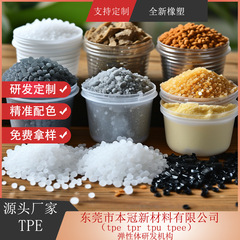 TPE ソフトゴム食品グレード TPE 原料ウォーターカップ TPE 原料断熱カップカバー TPE 原料 TPE 材料