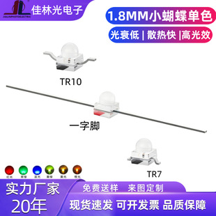 һ����1.8mmС�����t�{�S�G���Ϸ� TR10С����ledָʾ��С����TR7