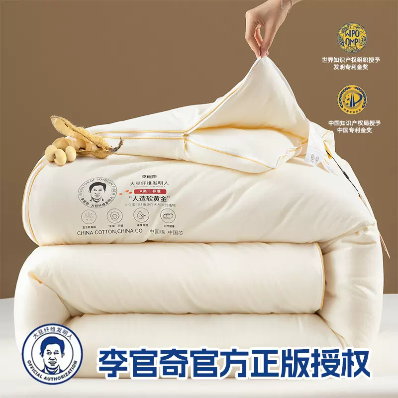 李官奇大豆纤维被速暖冬被拉链二合一子母被儿童被子宿舍春秋被芯