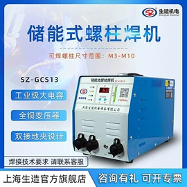 电焊切割设备;焊线机;激光焊机