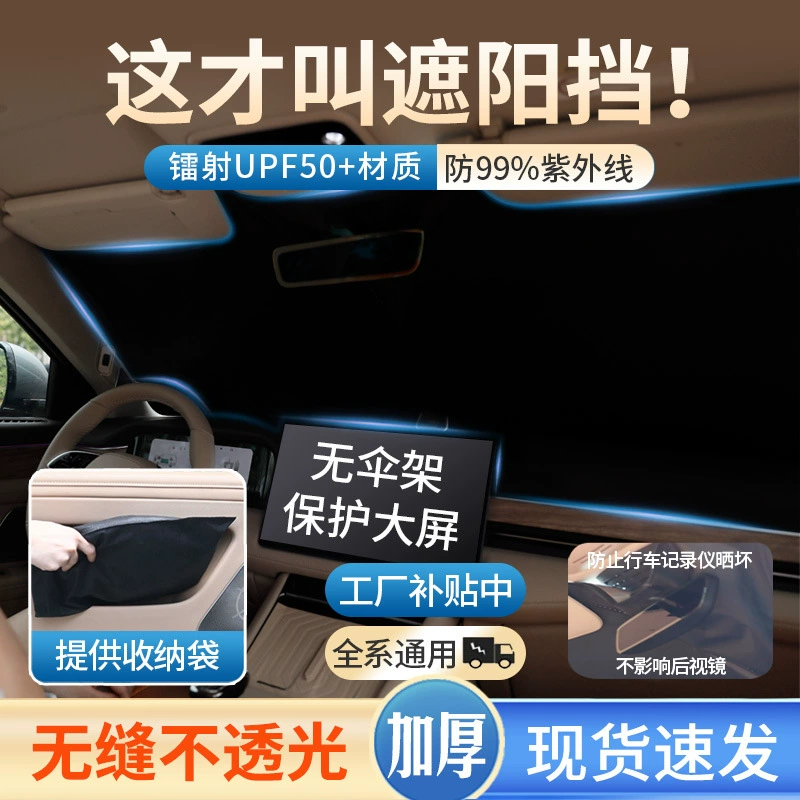 Производитель автомобиля солнцезащитный экран лазерный солнцезащитный козырек