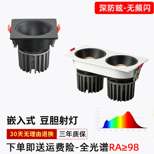 Led Spotlight Embedded Square Anti-Glare Lamp for Home Exhibition Hall Single-Head Double-Head Led Spotlight Three or Four-Head Spotlight