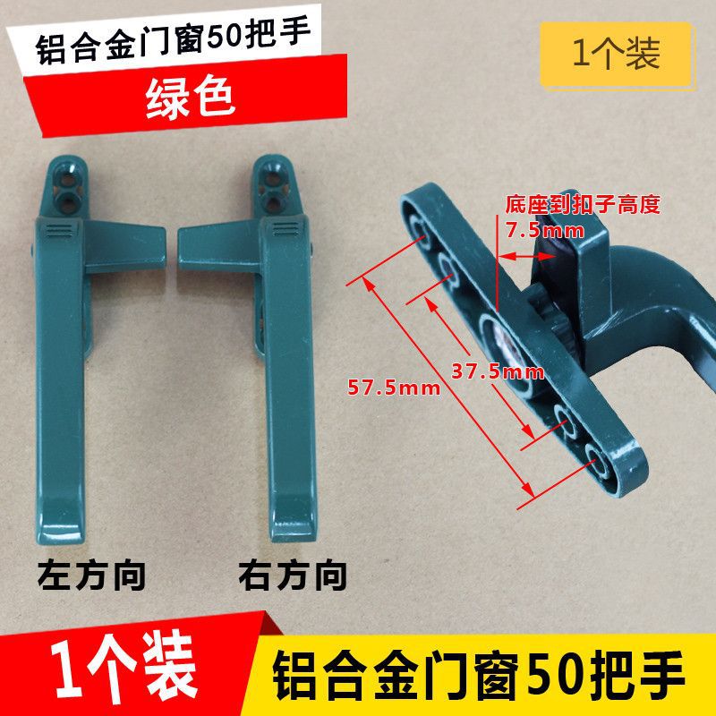 Ручка оконная Spring construction 50 зеленая левая