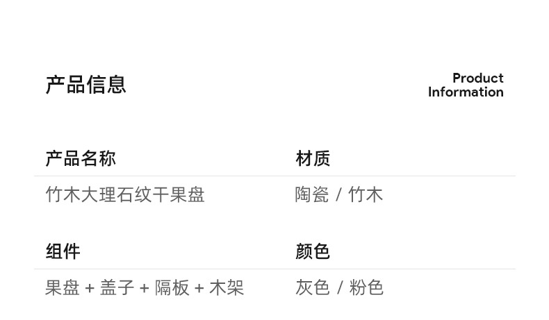 大理石竹木果盘_02.jpg
