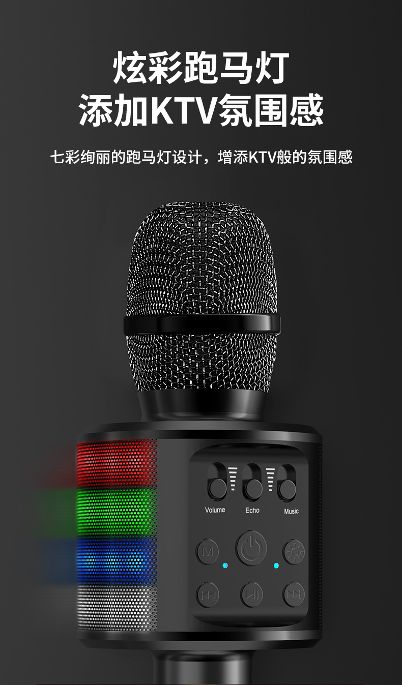 话筒音响一体麦克风