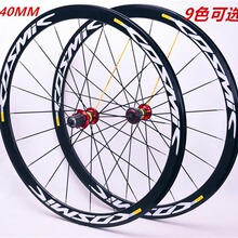 铝合金30/40MM50/碳纤维管花鼓公路车轮组700CV/C圈刹六丁中锁碟