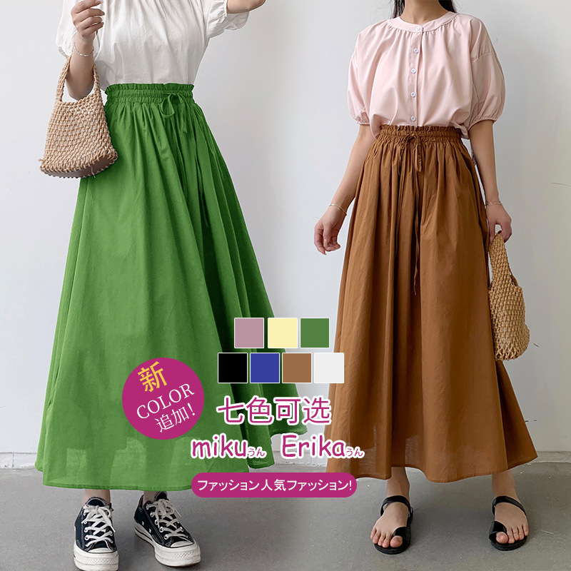 Spot Real 2023 Japanese Lotte Color Cotton Long Skirt Skirt Cotton Horn Pleated Large Swing Skirt Spot Real 2023 Japanese Lotte Color Cotton Long Skirt Skirt Cotton Horn Pleated Large Swing Skirt