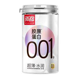 尚牌胶原蛋白001g避孕套28只家庭装男用安全套情趣套成人用品代发
