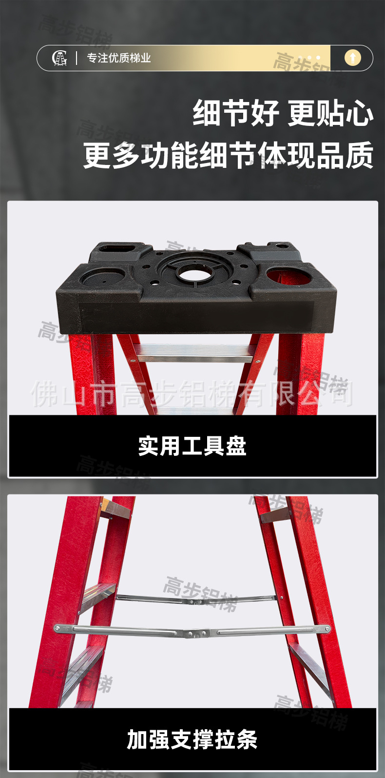 玻璃钢单侧人字梯