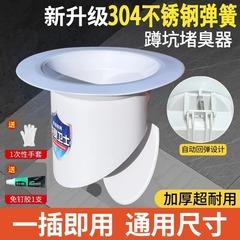 しゃがみトイレ消臭剤 トイレ消臭剤 しゃがみトイレカバー 浴室トイレ詰まり しゃがみピット消臭ツール