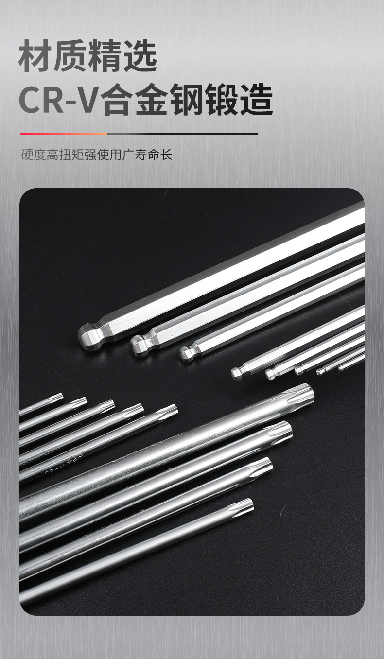 内六角九件套_06