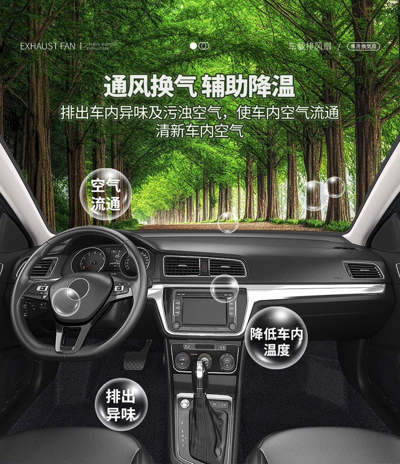 Auto Supplies Car Solar Exhaust Fan Car Ventilation Fan Car Cooling Breathable Exhaust Fan