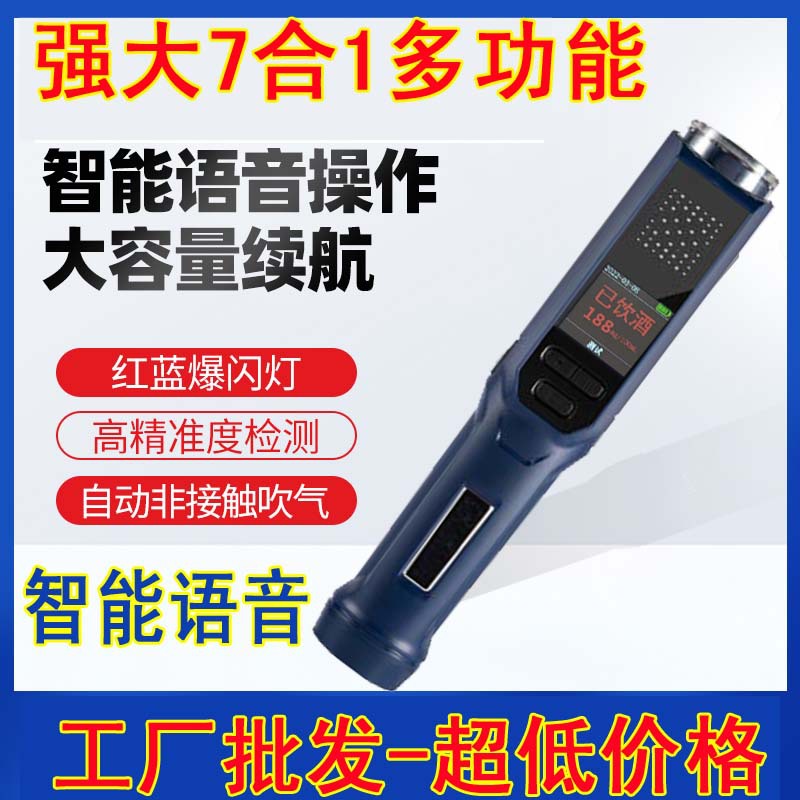 猎豹8号酒精测试仪灵灵1号2号3号7号9检测仪查酒驾醉酒浓度计器