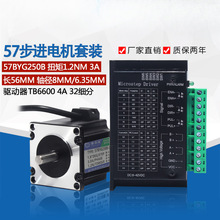 57���M늙C���b��Ť��57BYG250B 1.2N +TB6600��������32����4A