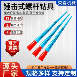 锤击式螺杆钻具支持潜孔钻批发新料制造质量优良品质保障凿岩机