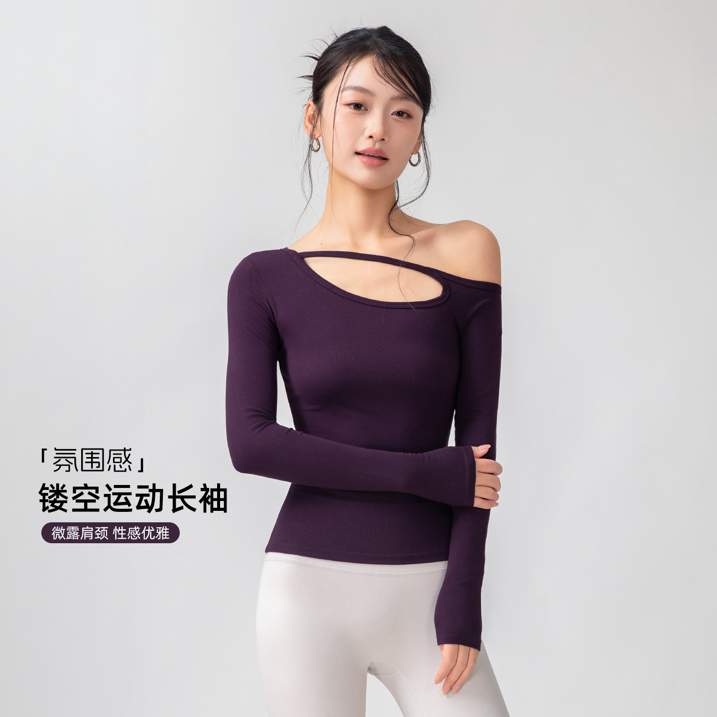 High-End Yoga Tops, Sexy and Pure, Pilates Training, Slimming, Sports Long Sleeves