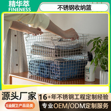不锈钢收纳篮子可叠加浴室厕所毛巾置物筐厨房橱柜蔬菜储物网篮