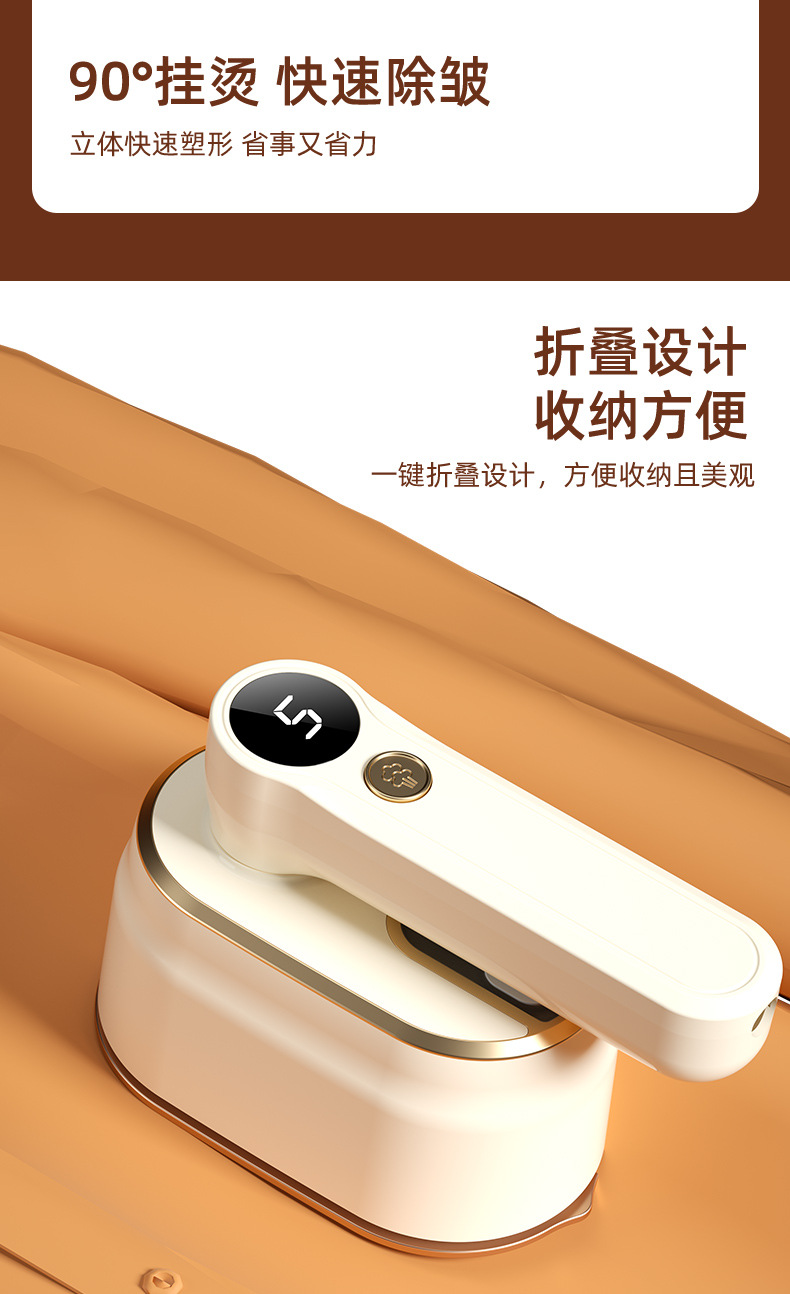 手持挂烫机_04