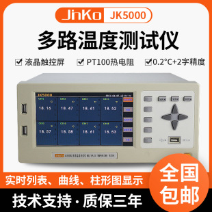 Jinke JK5008U/5016U MUlti-channel TemperatUre Tester 8-channel 16-channel MUlti-point Thermometer Data Recorder