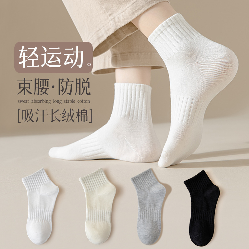 Spring and Autumn New White Socks Women's Mid-tube Socks Solid Color Cotton Socks Ins Trendy Socks Breathable All-match Sports Socks for Children