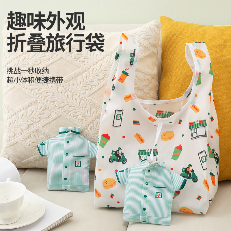 クリエイティブ工装服レジ袋布芸環境保護スーパーショッピング袋ファッション折り畳み可能な携帯バスケット|undefined