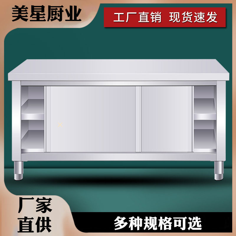 不锈钢工作台商用打包打荷台带拉门操作台面厨房专用切菜桌子家用