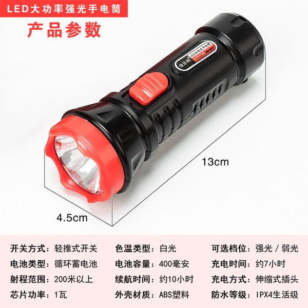 LED strong light fire flashlight charging hotel hotel fire emergency…