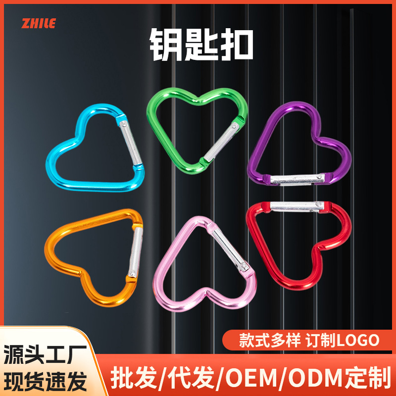 Heart-Shaped Aluminum Alloy DIY Carabiner Keychain Hook for Water Bottle, Keychain Pendant, DIY Jewelry Accessory Metal Buckle