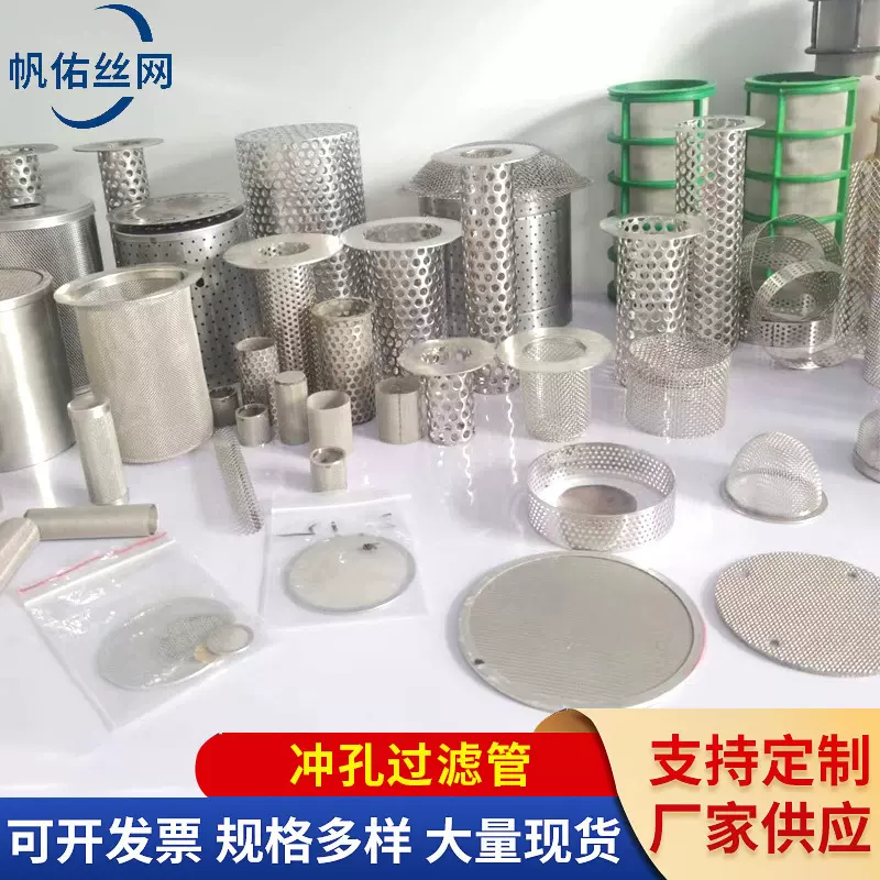 厂家定制不锈钢过滤网筒冲孔网筒304多层金属过滤筒圆形网片批发