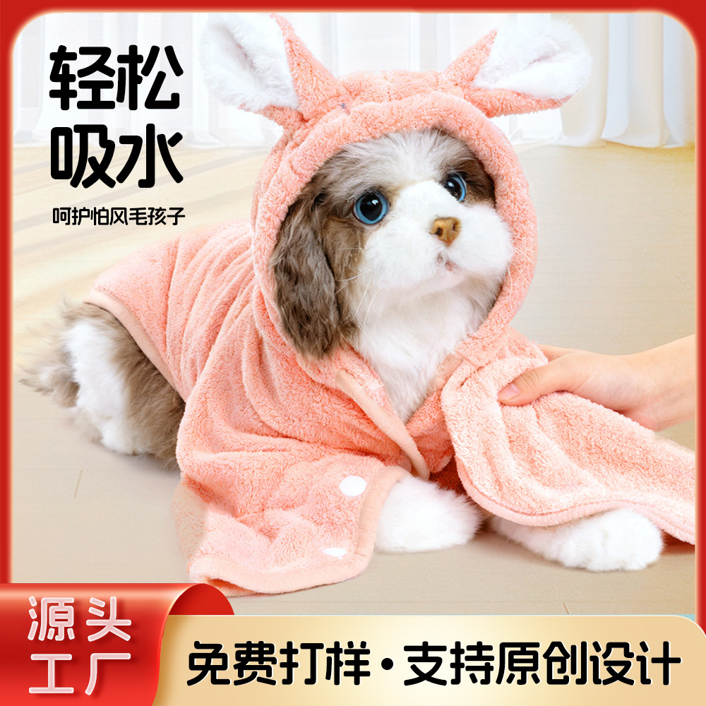 Pet Dog Bath Coral Velvet Bath Towel Absorbent Towel Quick-Drying Hooded Hair Drying Cap Bathrobe Cat Bath Bath
