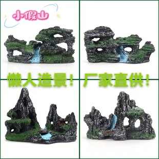 Fish Tank Landscaping Artificial Resin Small Rockery Aquatic Plants Direct Supply from Manufacturer Micro Landscape Ornaments Aquarium Decoration Mini