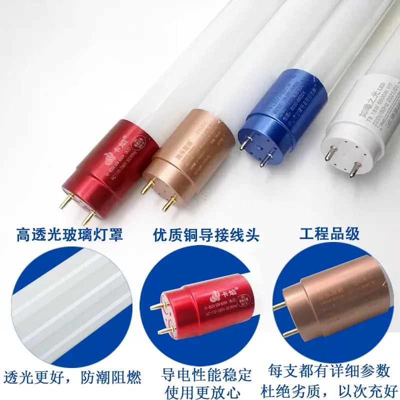 t8灯管0.6米节能玻璃日光灯光管分体式高光效0.9米高亮led灯管18W
