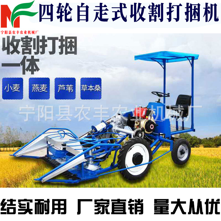 四轮自走式小麦收割打捆机水稻燕麦割捆机苜蓿黑麦草自动打捆机械