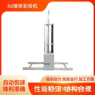 彩绘机智能3d墙体彩绘机3D墙体彩绘背景墙文化墙3D墙体彩绘打印机