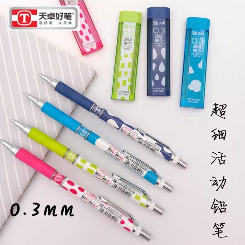 天卓01790自动铅笔0.3mm极细活动铅笔伸缩头不断芯小学生用绘画笔|undefined