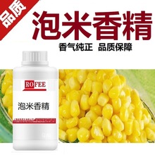 【荐】朗feng枫打窝料谷麦香香兰素甜酒麝香香精麝香王香精鲫鱼