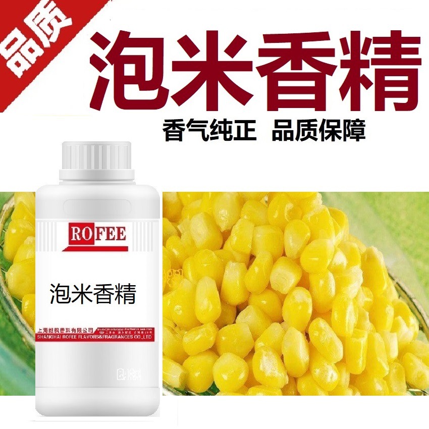 【荐】朗feng枫打窝料谷麦香香兰素甜酒麝香香精麝香王香精鲫鱼